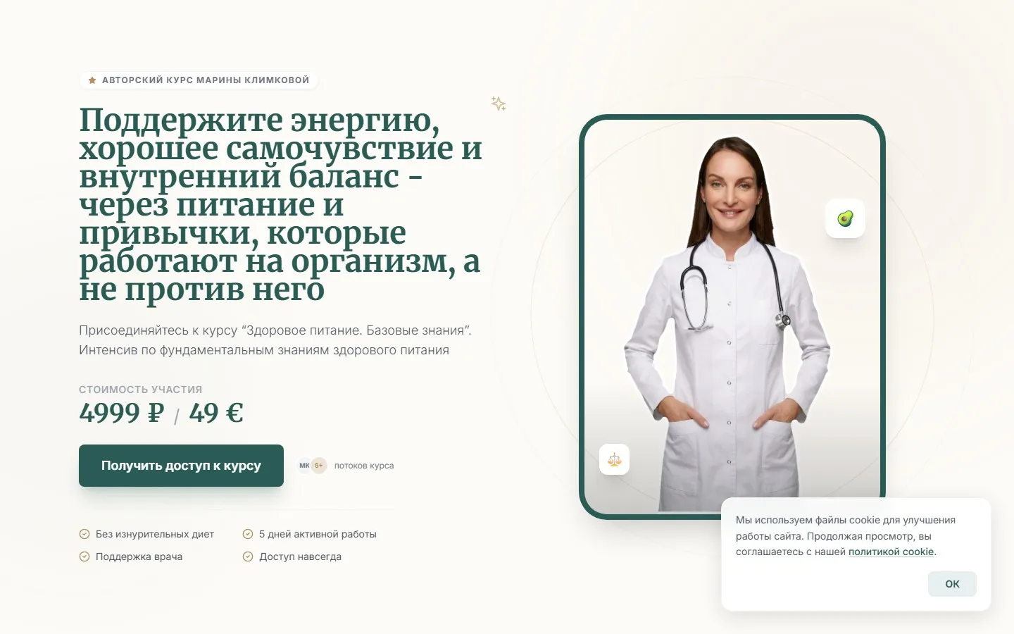 Кейс Dr. Klimkova LMS: Разработка EdTech платформы. Интерфейс панели управления и мобильного приложения.